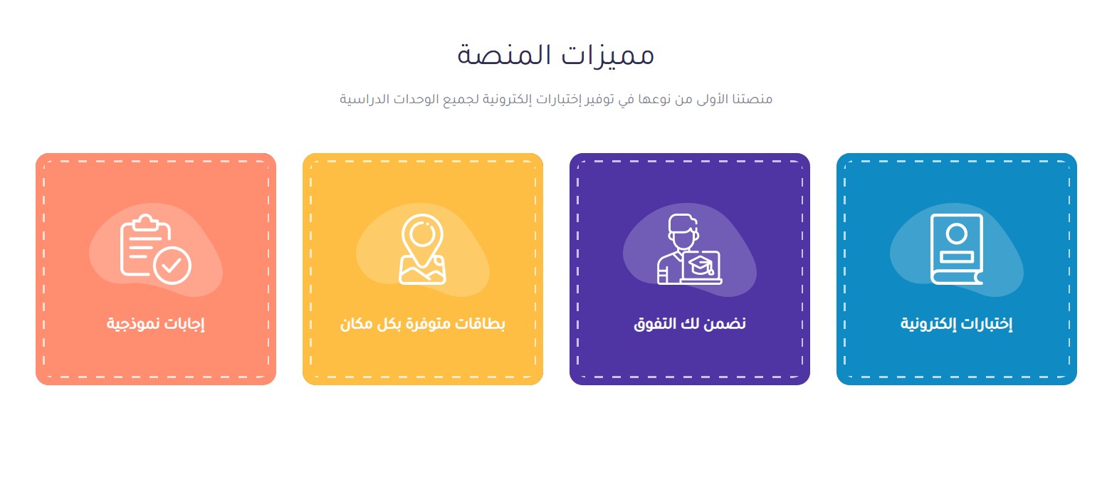 منصة جسور التعليمية